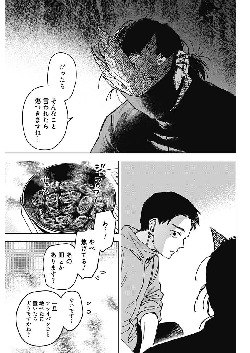 Sangeki - Chapter 7 - Page 7