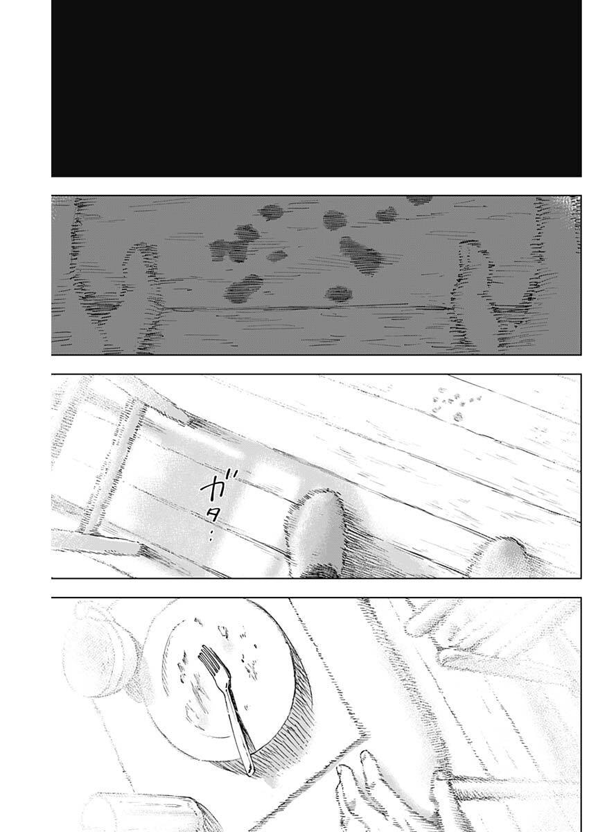 Sangeki - Chapter 9 - Page 17