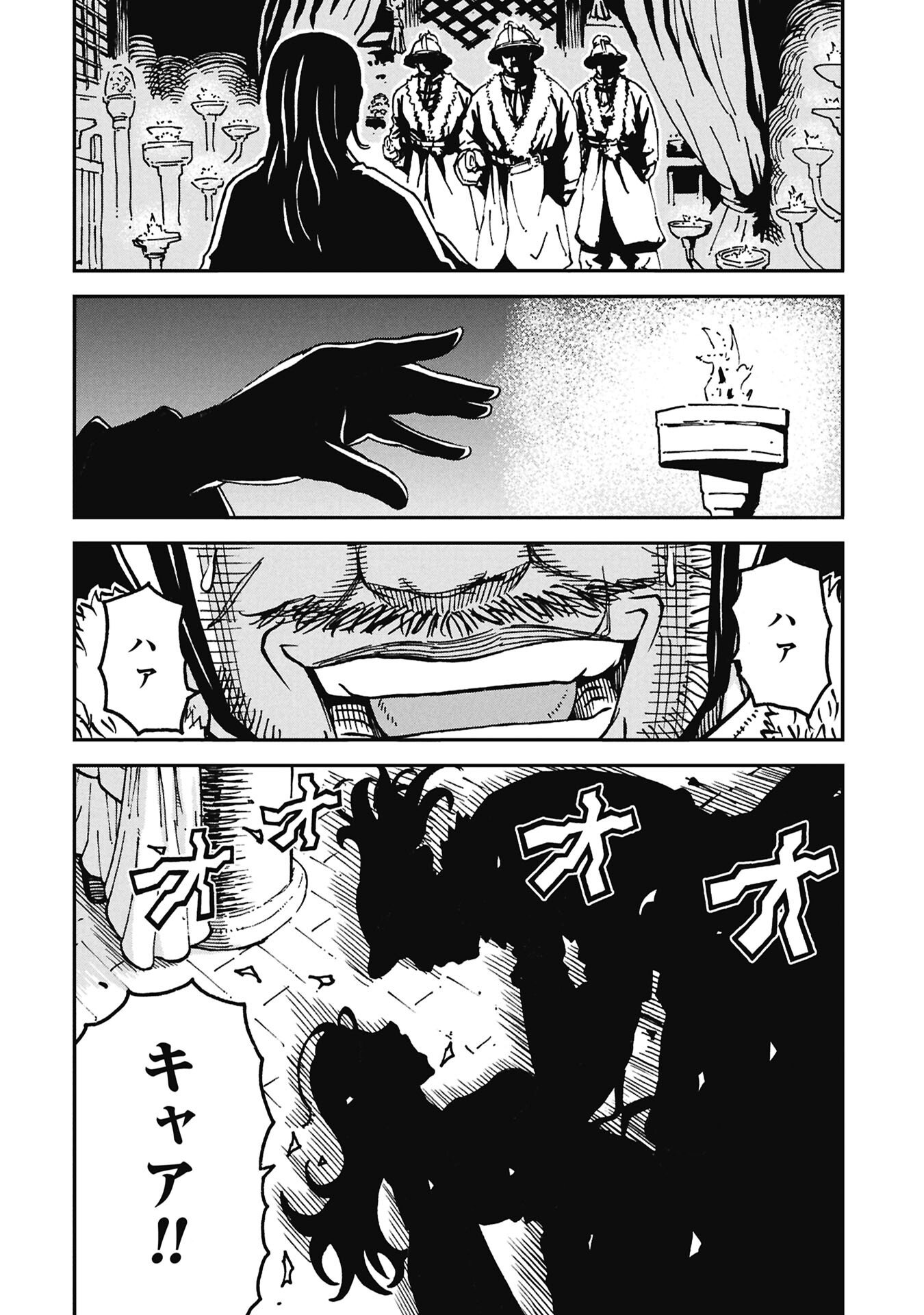 Sangokushi Kyoukanden Boushoku no Toutaku - Chapter 10 - Page 8
