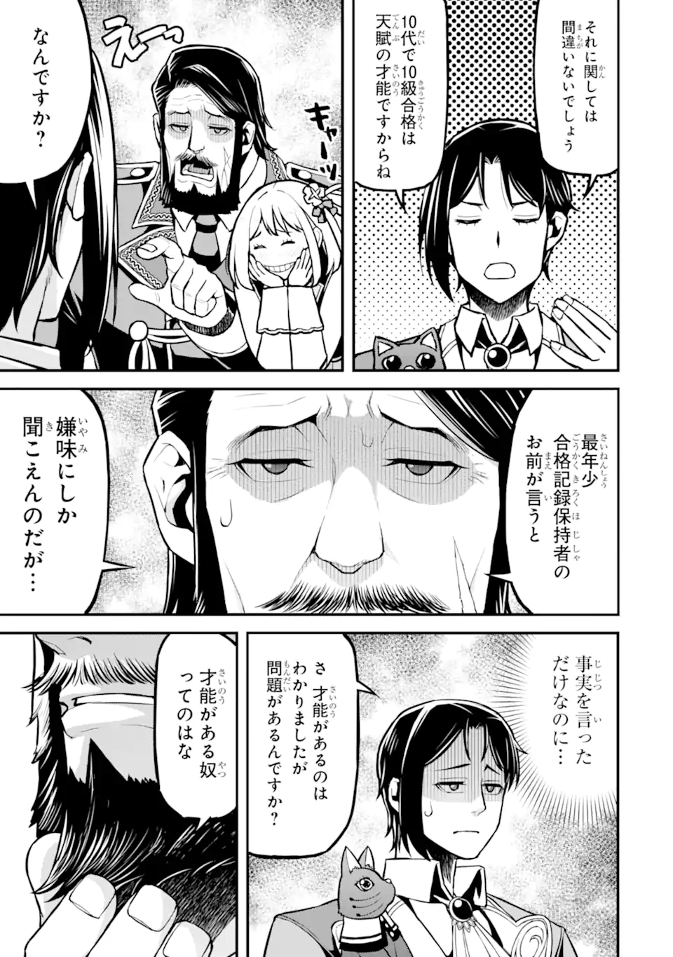Sasen Renkinjutsushi no Henkyou Kurashi - Chapter 5.2 - Page 1