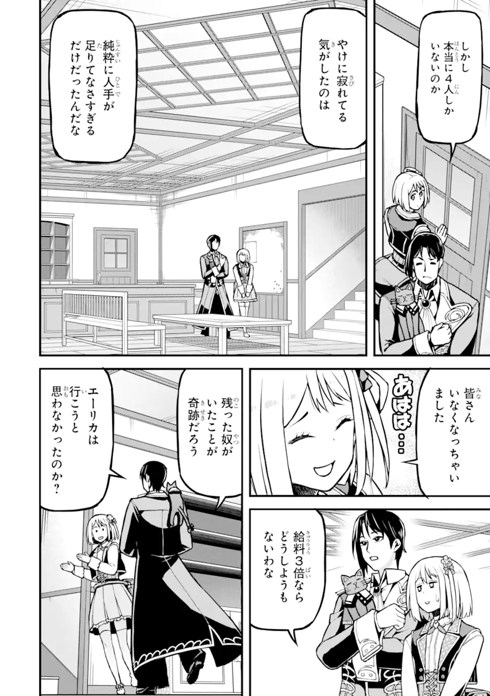 Sasen Renkinjutsushi no Henkyou Kurashi - Chapter 5.2 - Page 10