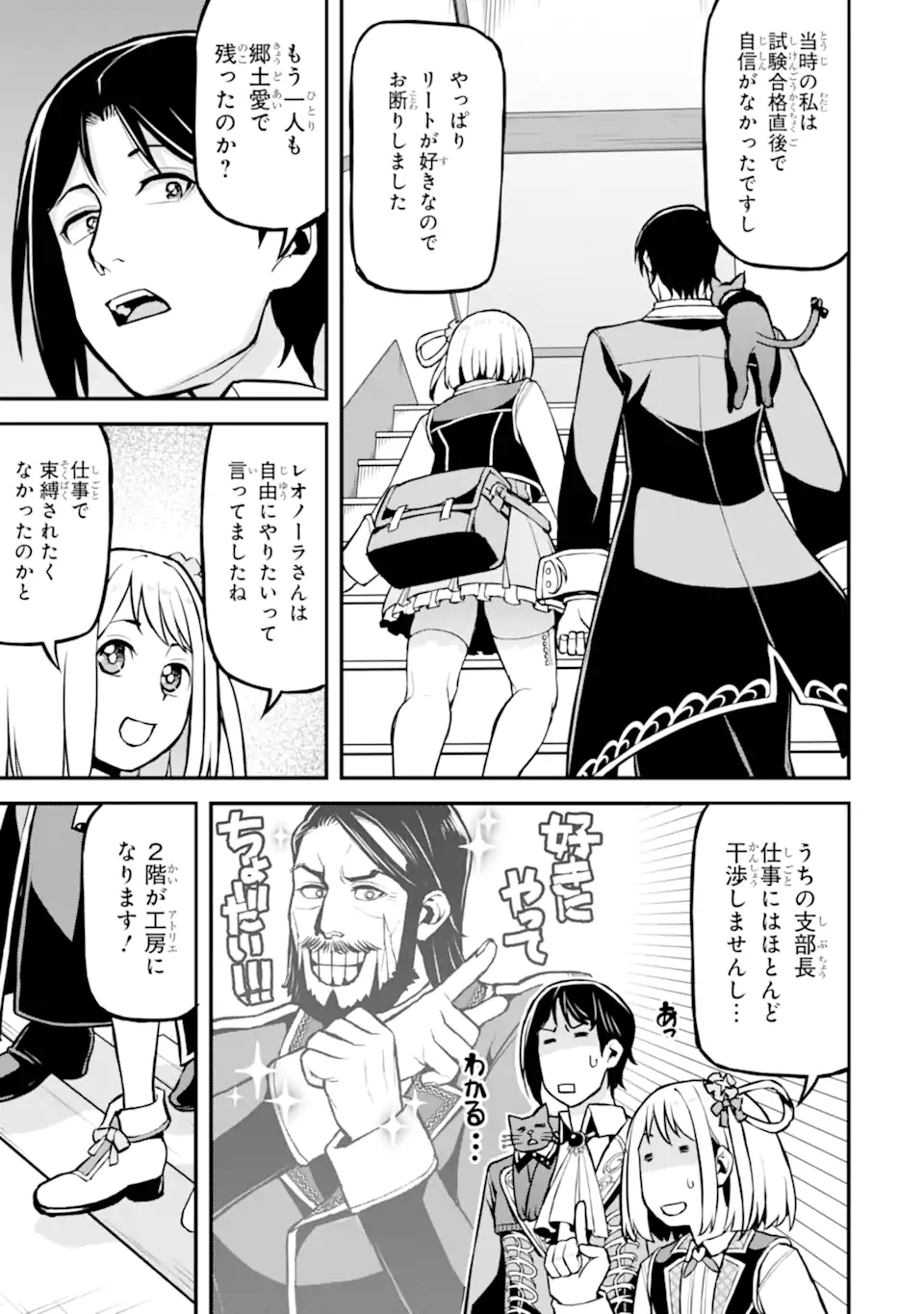 Sasen Renkinjutsushi no Henkyou Kurashi - Chapter 5.2 - Page 11