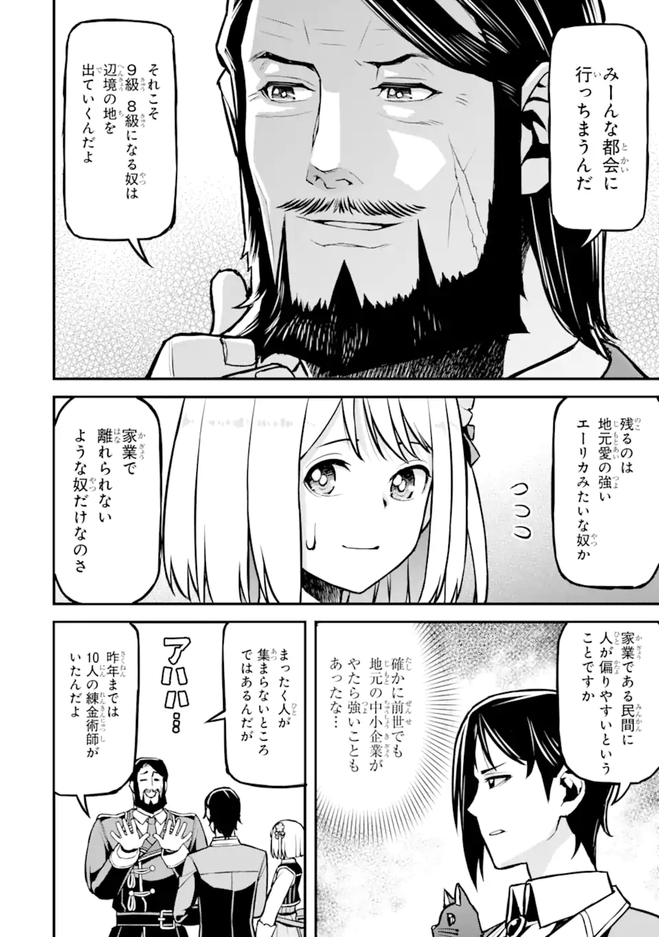 Sasen Renkinjutsushi no Henkyou Kurashi - Chapter 5.2 - Page 2