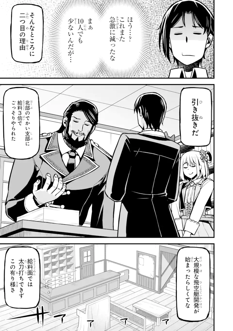 Sasen Renkinjutsushi no Henkyou Kurashi - Chapter 5.2 - Page 3