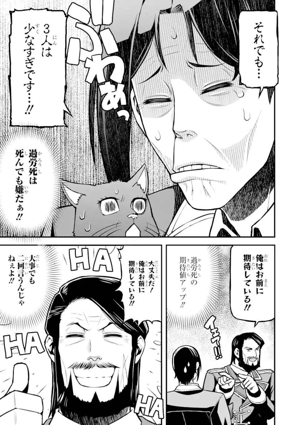 Sasen Renkinjutsushi no Henkyou Kurashi - Chapter 5.2 - Page 5