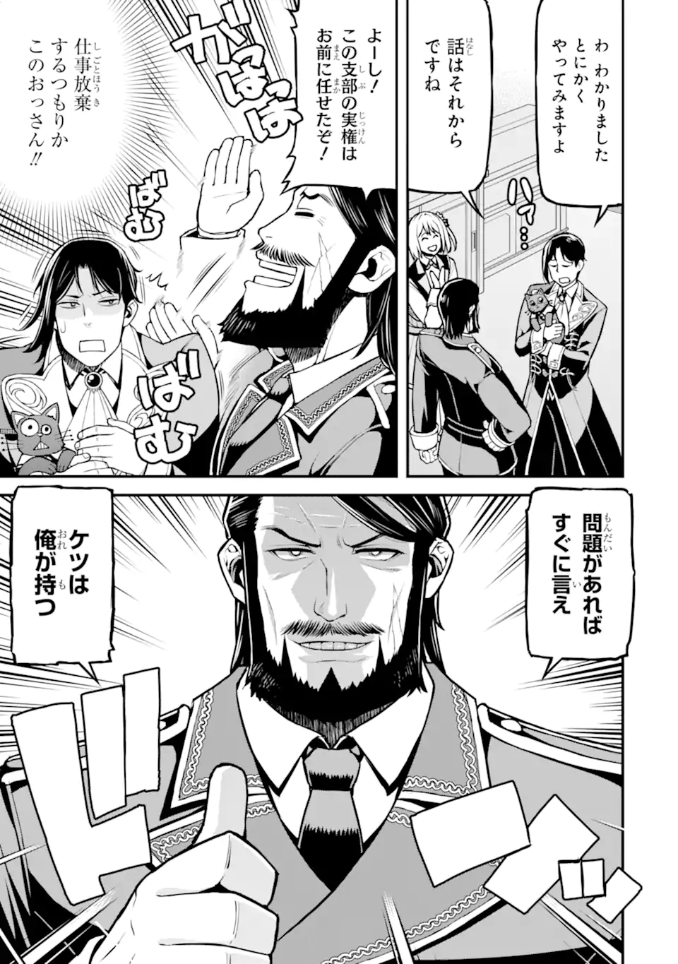 Sasen Renkinjutsushi no Henkyou Kurashi - Chapter 5.2 - Page 7