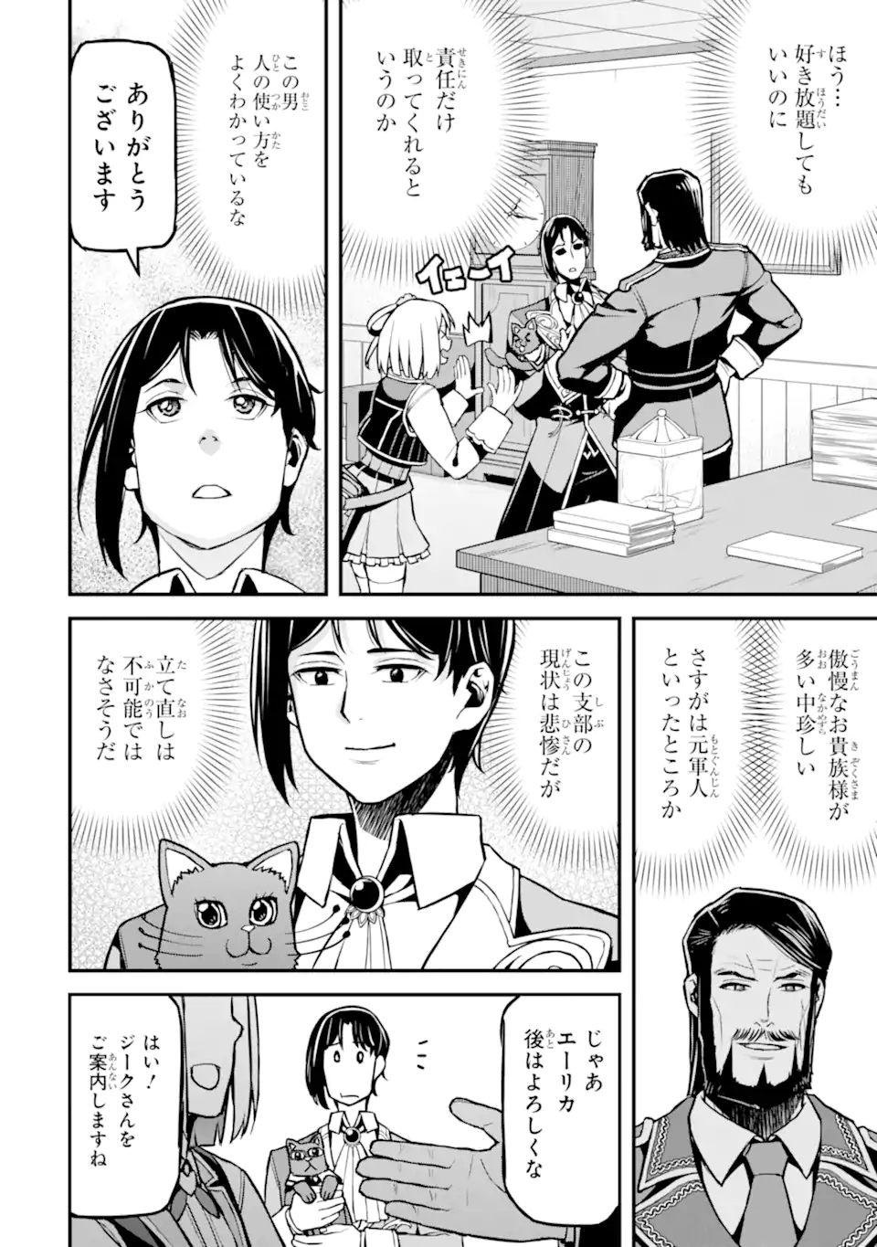 Sasen Renkinjutsushi no Henkyou Kurashi - Chapter 5.2 - Page 8