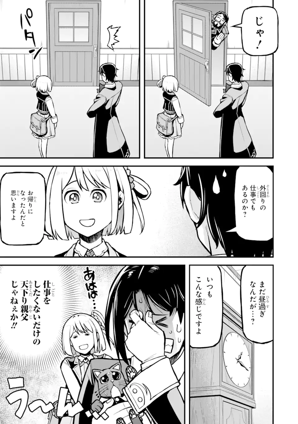 Sasen Renkinjutsushi no Henkyou Kurashi - Chapter 5.2 - Page 9
