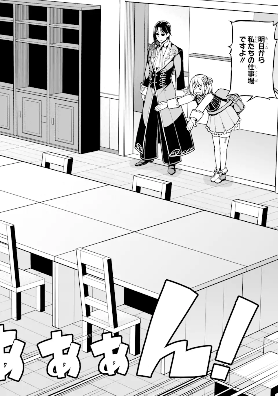 Sasen Renkinjutsushi no Henkyou Kurashi - Chapter 5.3 - Page 1
