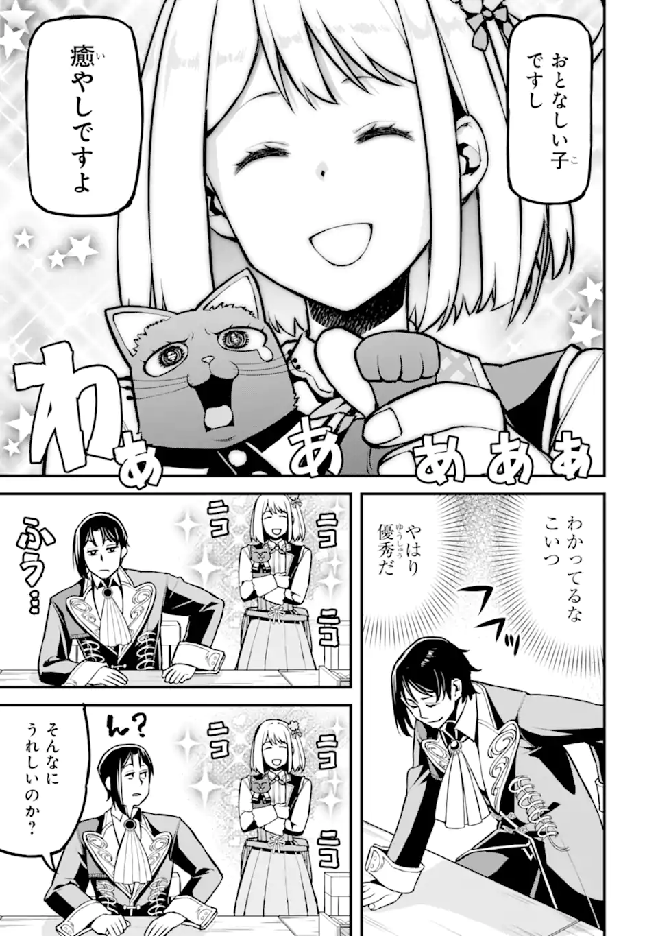 Sasen Renkinjutsushi no Henkyou Kurashi - Chapter 5.3 - Page 10