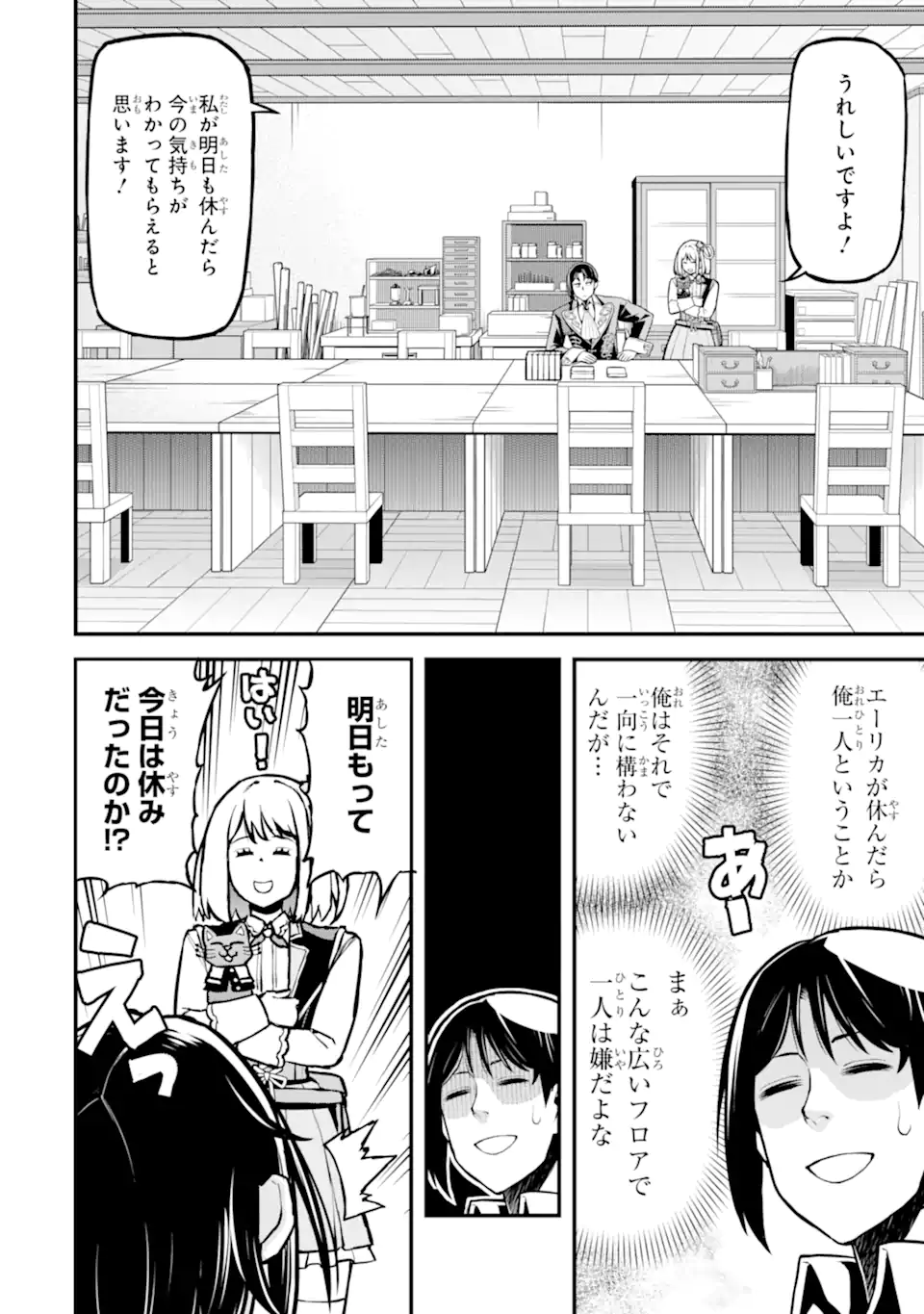 Sasen Renkinjutsushi no Henkyou Kurashi - Chapter 5.3 - Page 11