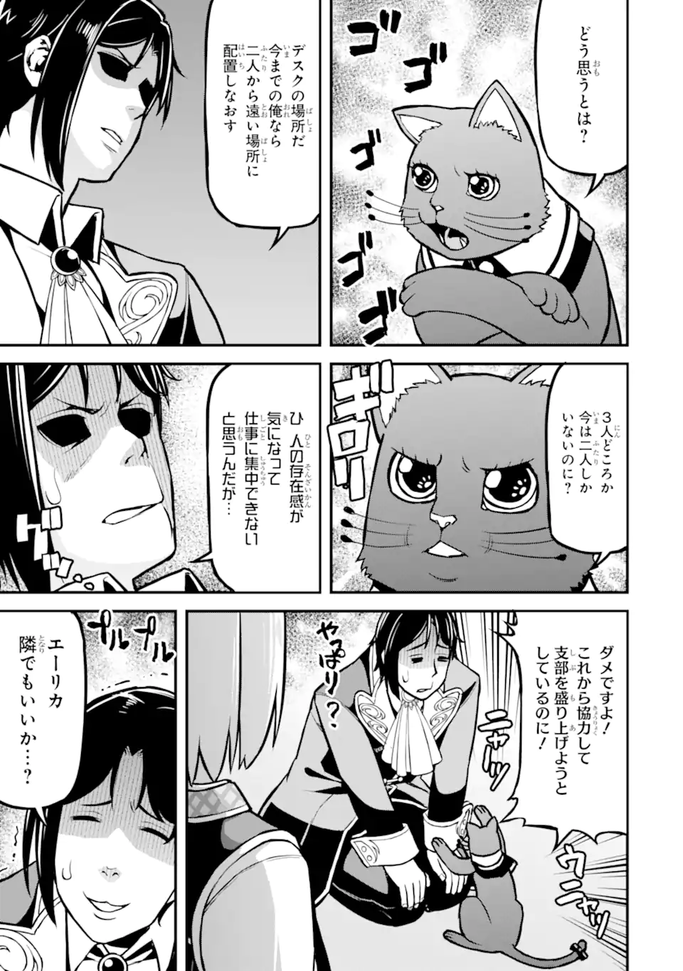Sasen Renkinjutsushi no Henkyou Kurashi - Chapter 5.3 - Page 4