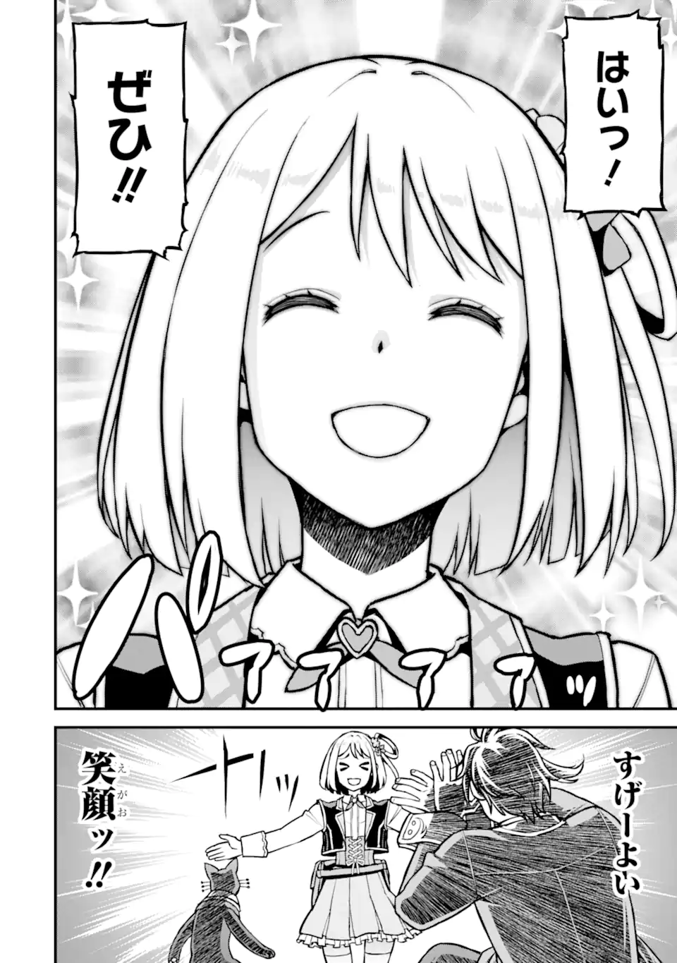 Sasen Renkinjutsushi no Henkyou Kurashi - Chapter 5.3 - Page 5