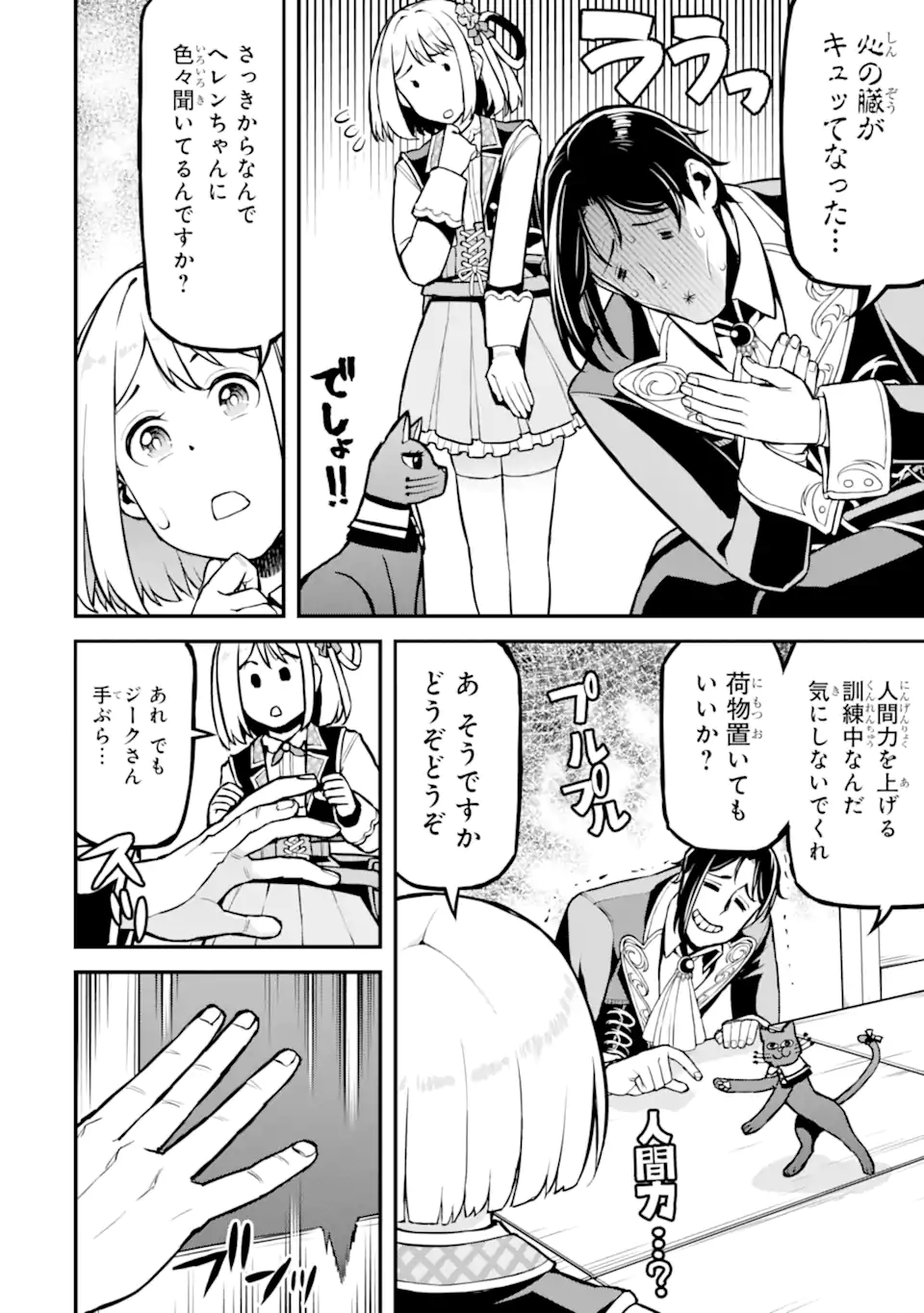 Sasen Renkinjutsushi no Henkyou Kurashi - Chapter 5.3 - Page 7