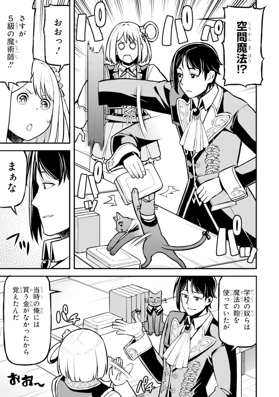 Sasen Renkinjutsushi no Henkyou Kurashi - Chapter 5.3 - Page 8