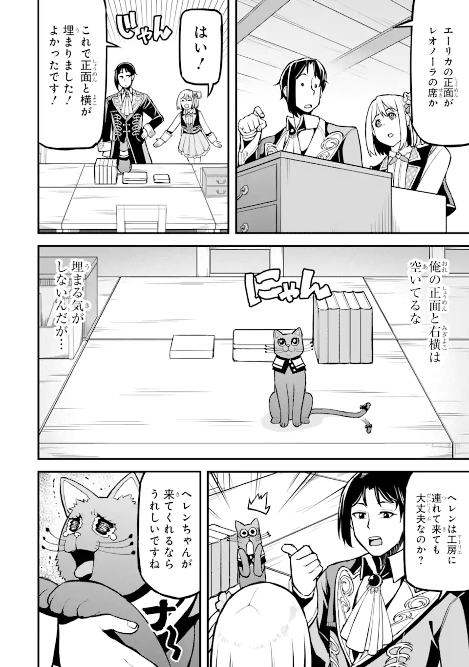 Sasen Renkinjutsushi no Henkyou Kurashi - Chapter 5.3 - Page 9