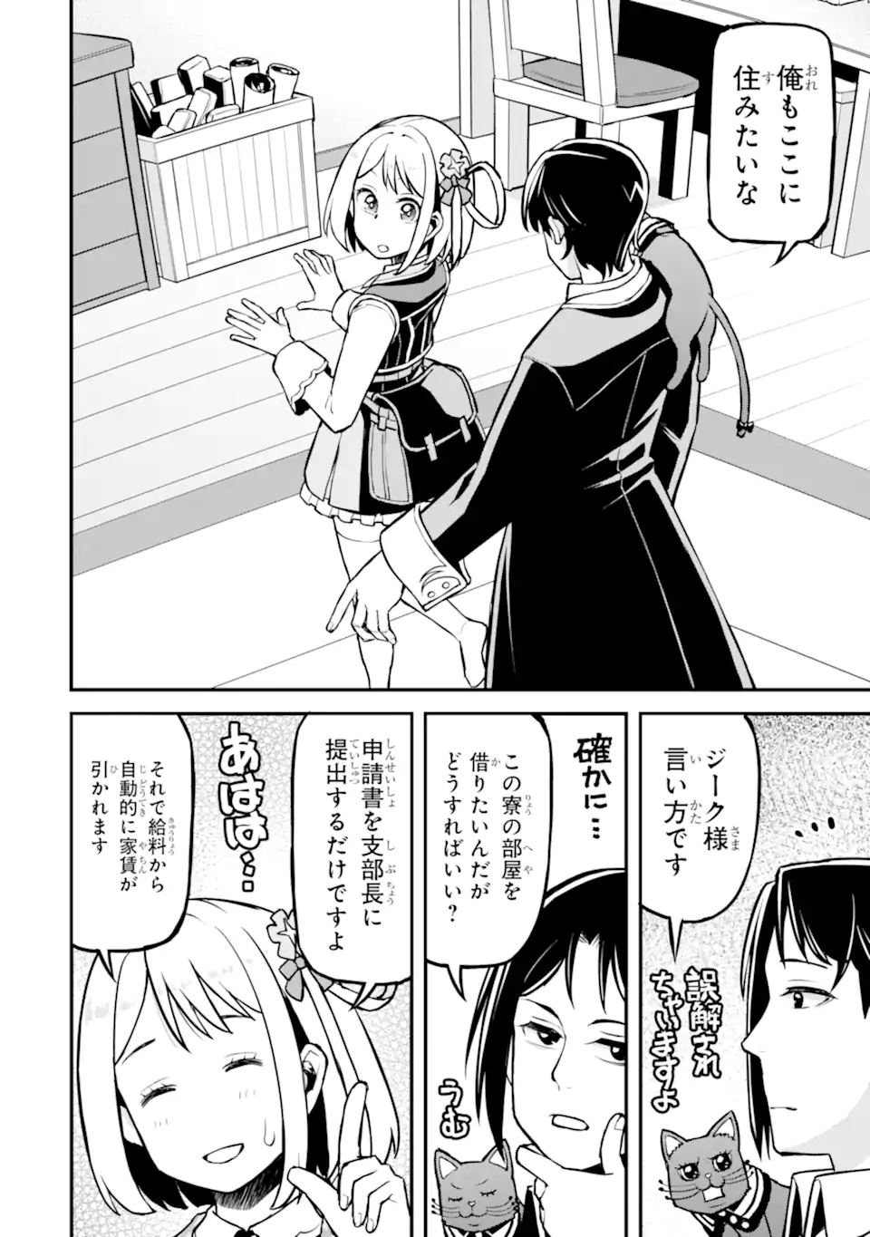Sasen Renkinjutsushi no Henkyou Kurashi - Chapter 5.4 - Page 11