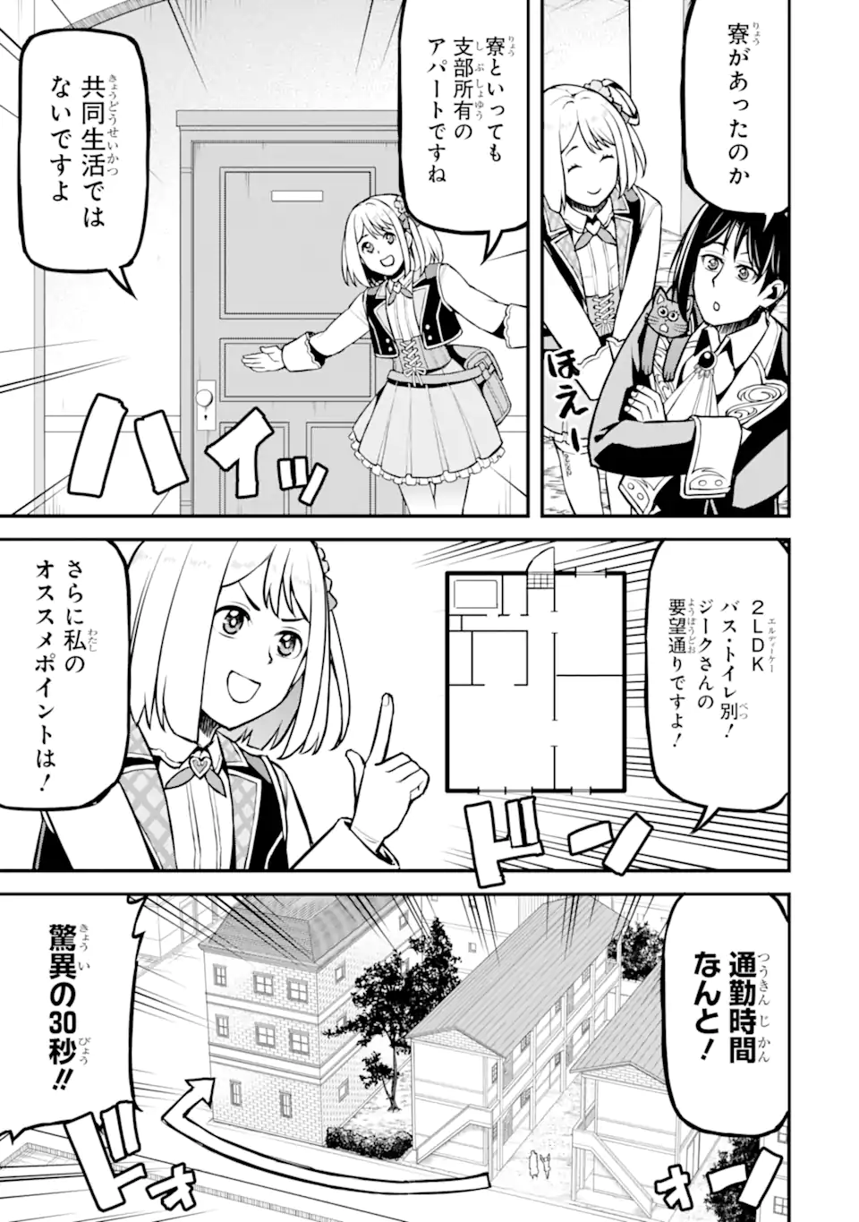 Sasen Renkinjutsushi no Henkyou Kurashi - Chapter 5.4 - Page 4