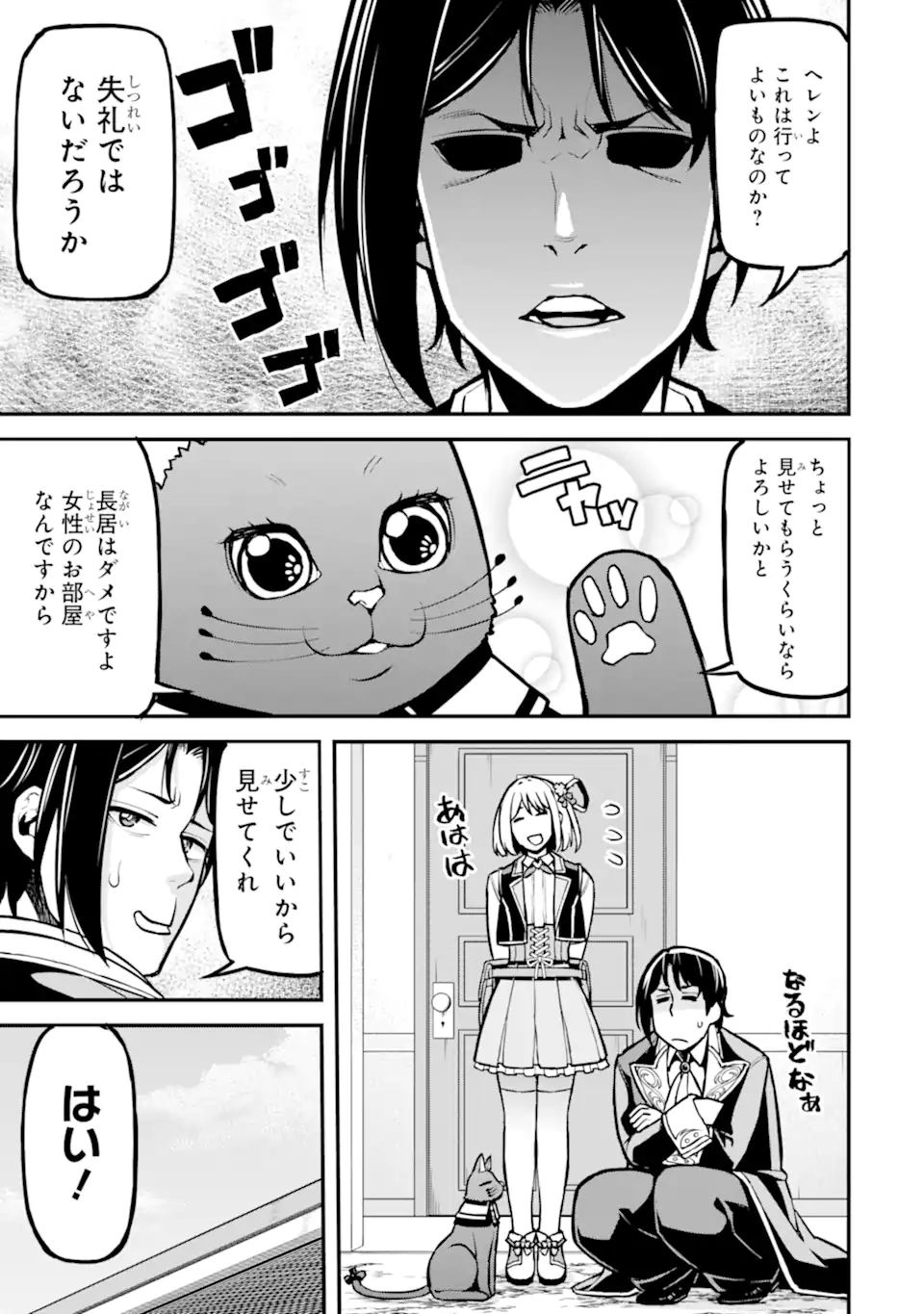 Sasen Renkinjutsushi no Henkyou Kurashi - Chapter 5.4 - Page 6