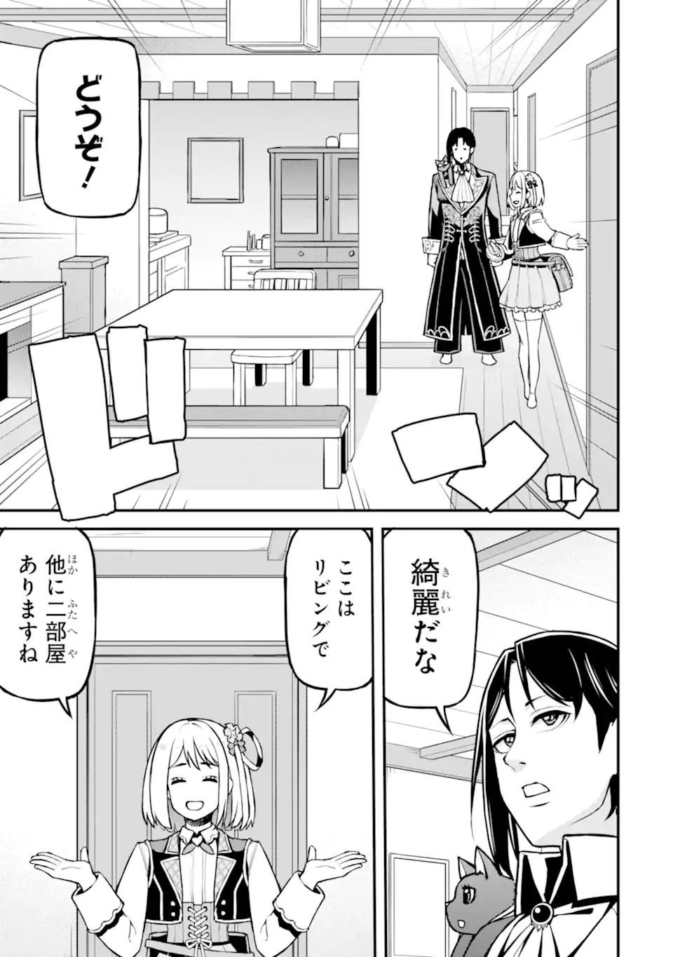 Sasen Renkinjutsushi no Henkyou Kurashi - Chapter 5.4 - Page 8