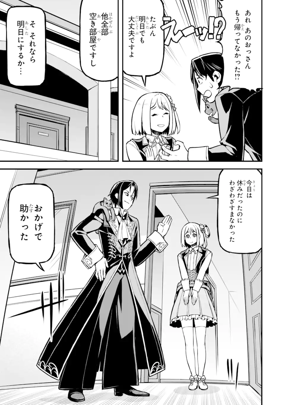 Sasen Renkinjutsushi no Henkyou Kurashi - Chapter 5.5 - Page 1