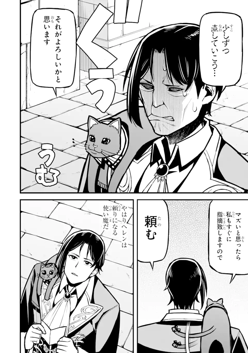 Sasen Renkinjutsushi no Henkyou Kurashi - Chapter 5.5 - Page 10