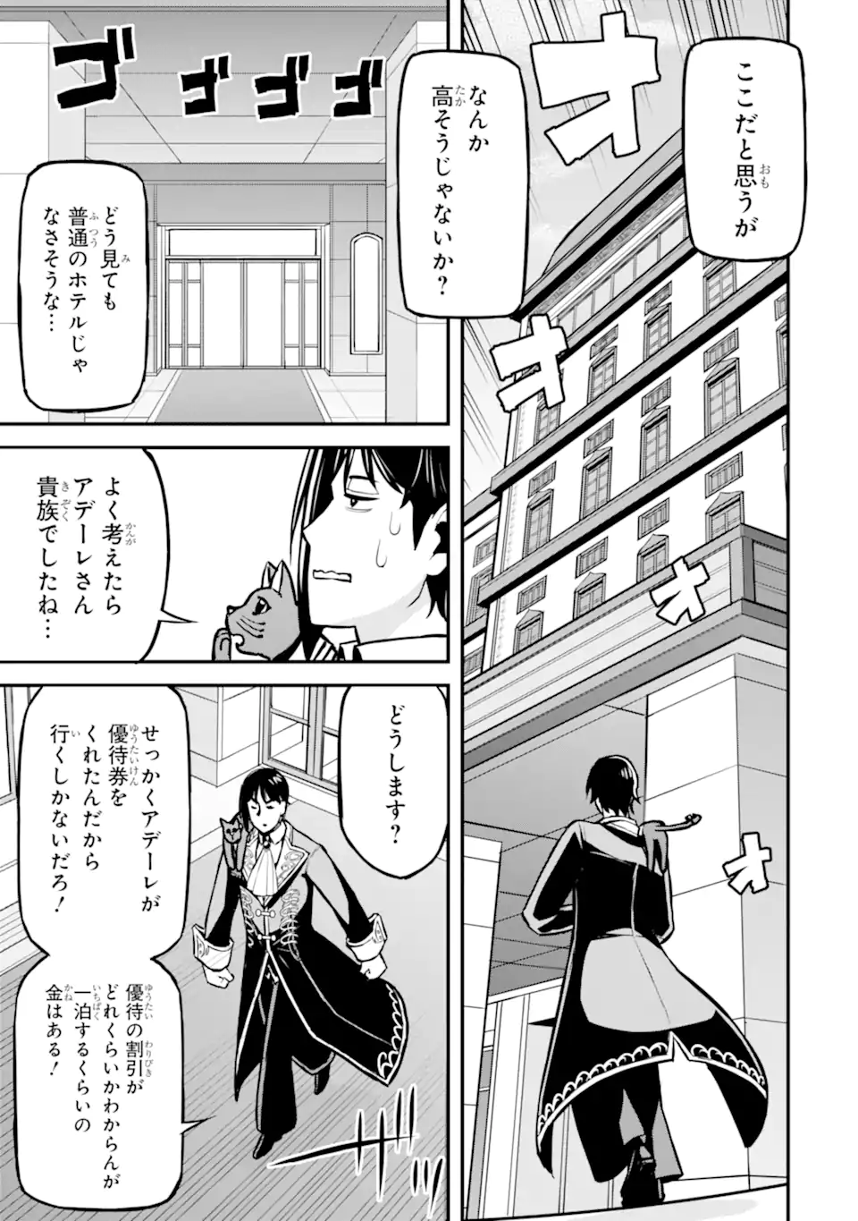 Sasen Renkinjutsushi no Henkyou Kurashi - Chapter 5.5 - Page 11