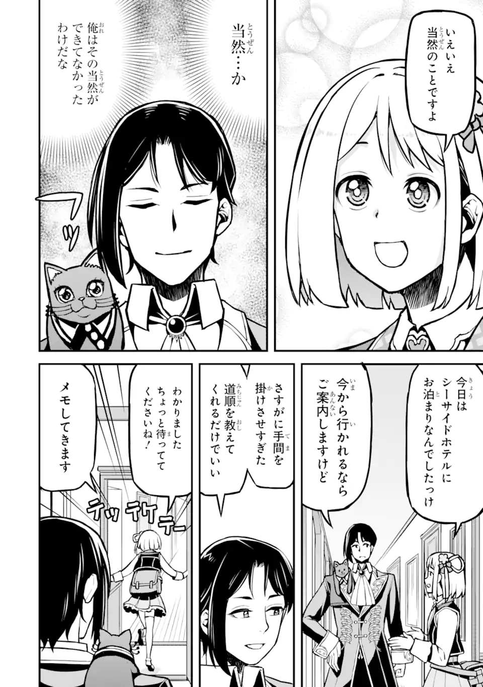 Sasen Renkinjutsushi no Henkyou Kurashi - Chapter 5.5 - Page 2