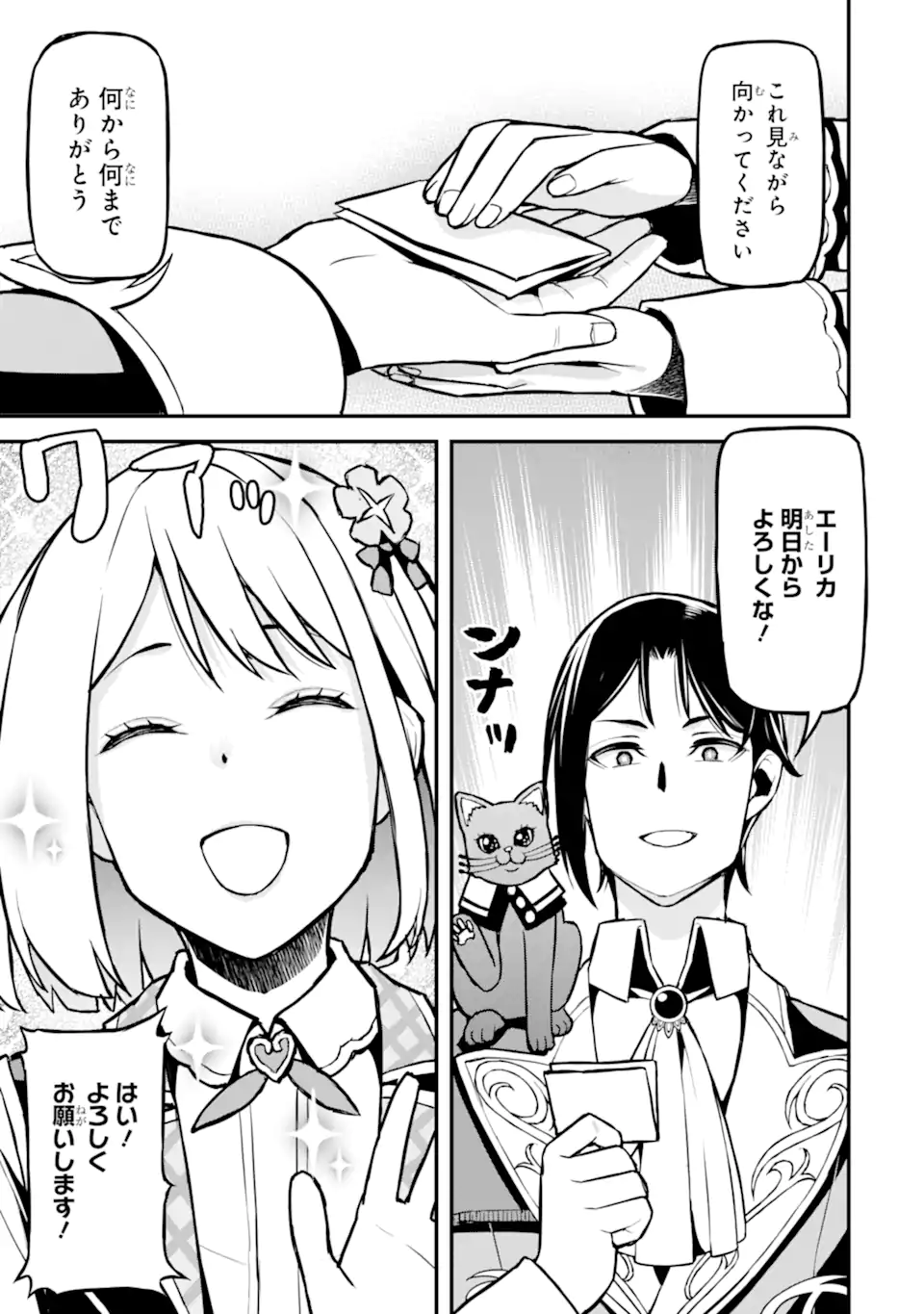 Sasen Renkinjutsushi no Henkyou Kurashi - Chapter 5.5 - Page 3