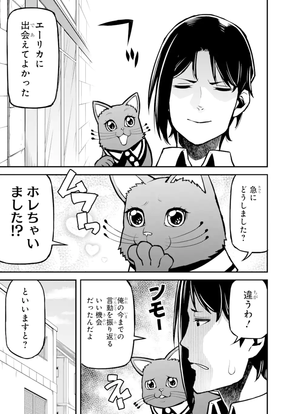 Sasen Renkinjutsushi no Henkyou Kurashi - Chapter 5.5 - Page 5