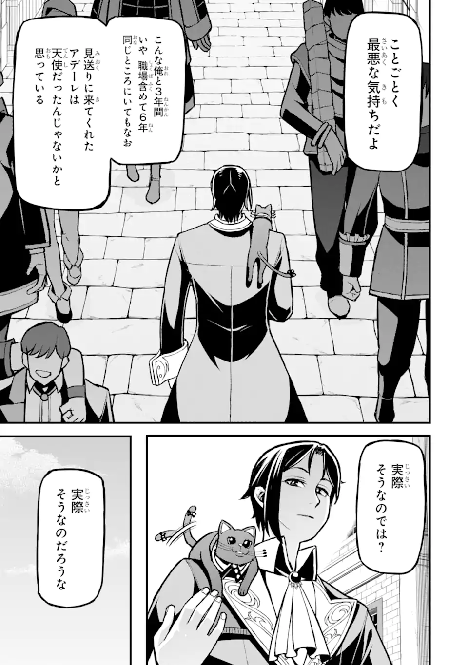 Sasen Renkinjutsushi no Henkyou Kurashi - Chapter 5.5 - Page 7
