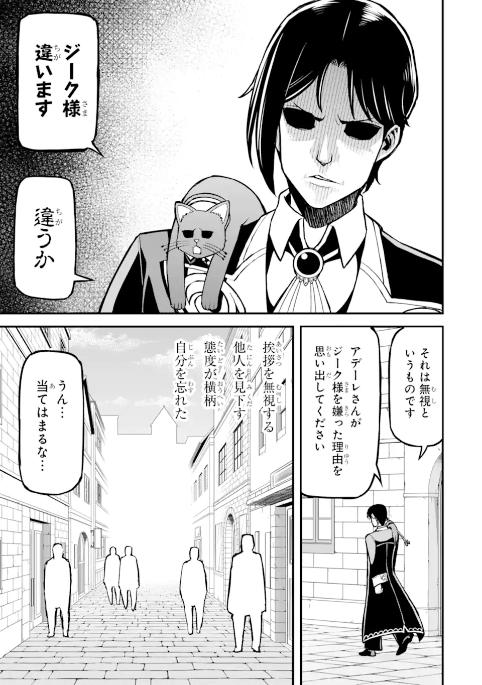 Sasen Renkinjutsushi no Henkyou Kurashi - Chapter 5.5 - Page 9