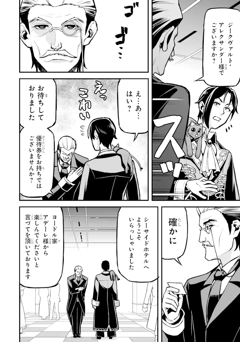 Sasen Renkinjutsushi no Henkyou Kurashi - Chapter 5.6 - Page 1