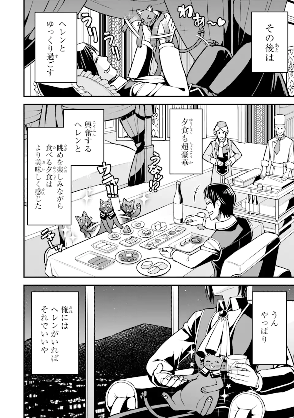 Sasen Renkinjutsushi no Henkyou Kurashi - Chapter 5.6 - Page 11
