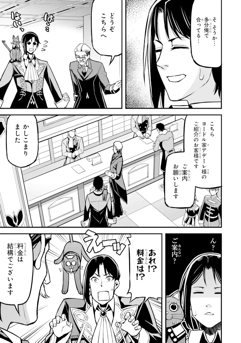 Sasen Renkinjutsushi no Henkyou Kurashi - Chapter 5.6 - Page 2
