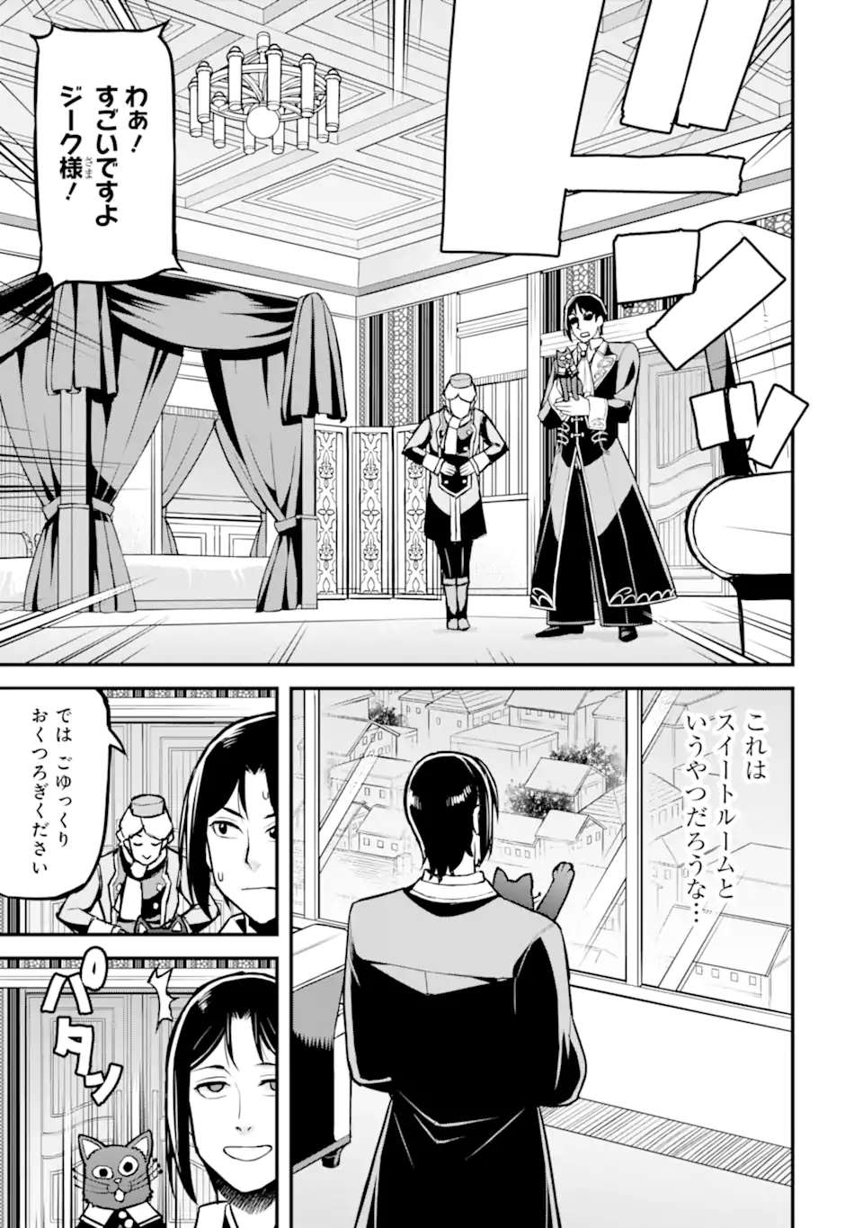 Sasen Renkinjutsushi no Henkyou Kurashi - Chapter 5.6 - Page 4