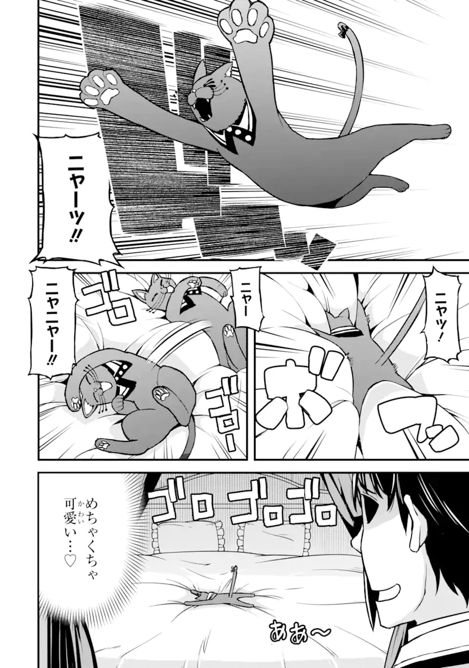 Sasen Renkinjutsushi no Henkyou Kurashi - Chapter 5.6 - Page 5