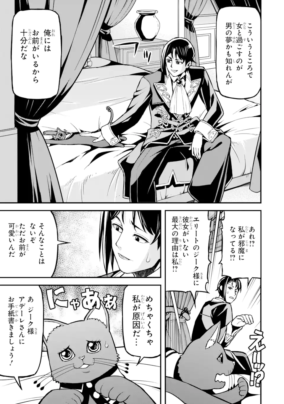Sasen Renkinjutsushi no Henkyou Kurashi - Chapter 5.6 - Page 6