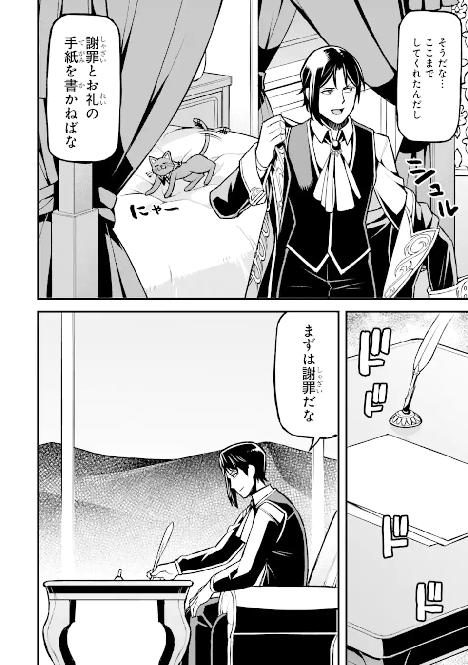 Sasen Renkinjutsushi no Henkyou Kurashi - Chapter 5.6 - Page 7