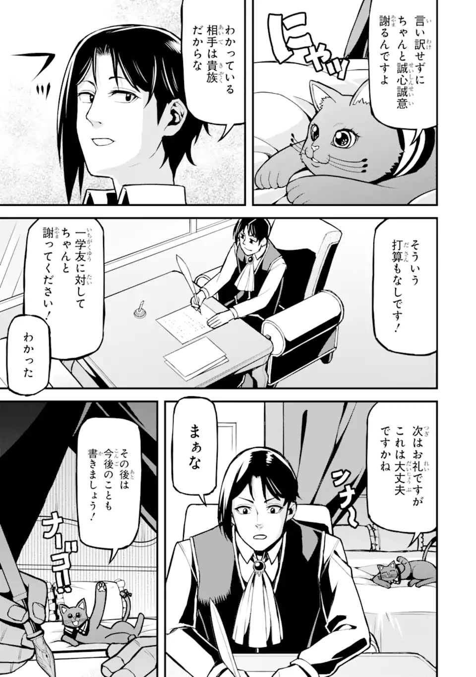 Sasen Renkinjutsushi no Henkyou Kurashi - Chapter 5.6 - Page 8