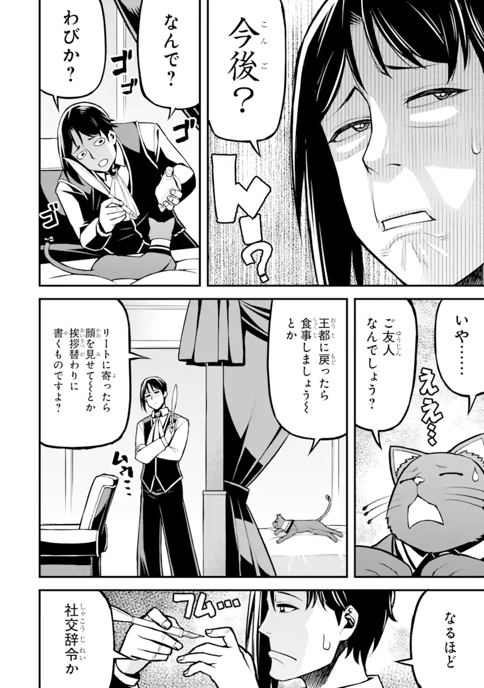 Sasen Renkinjutsushi no Henkyou Kurashi - Chapter 5.6 - Page 9