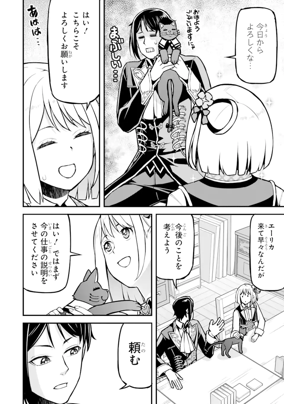 Sasen Renkinjutsushi no Henkyou Kurashi - Chapter 6.1 - Page 10