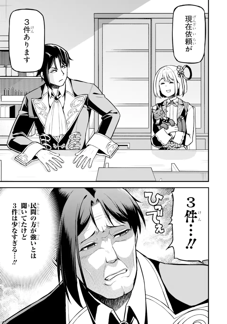 Sasen Renkinjutsushi no Henkyou Kurashi - Chapter 6.1 - Page 11