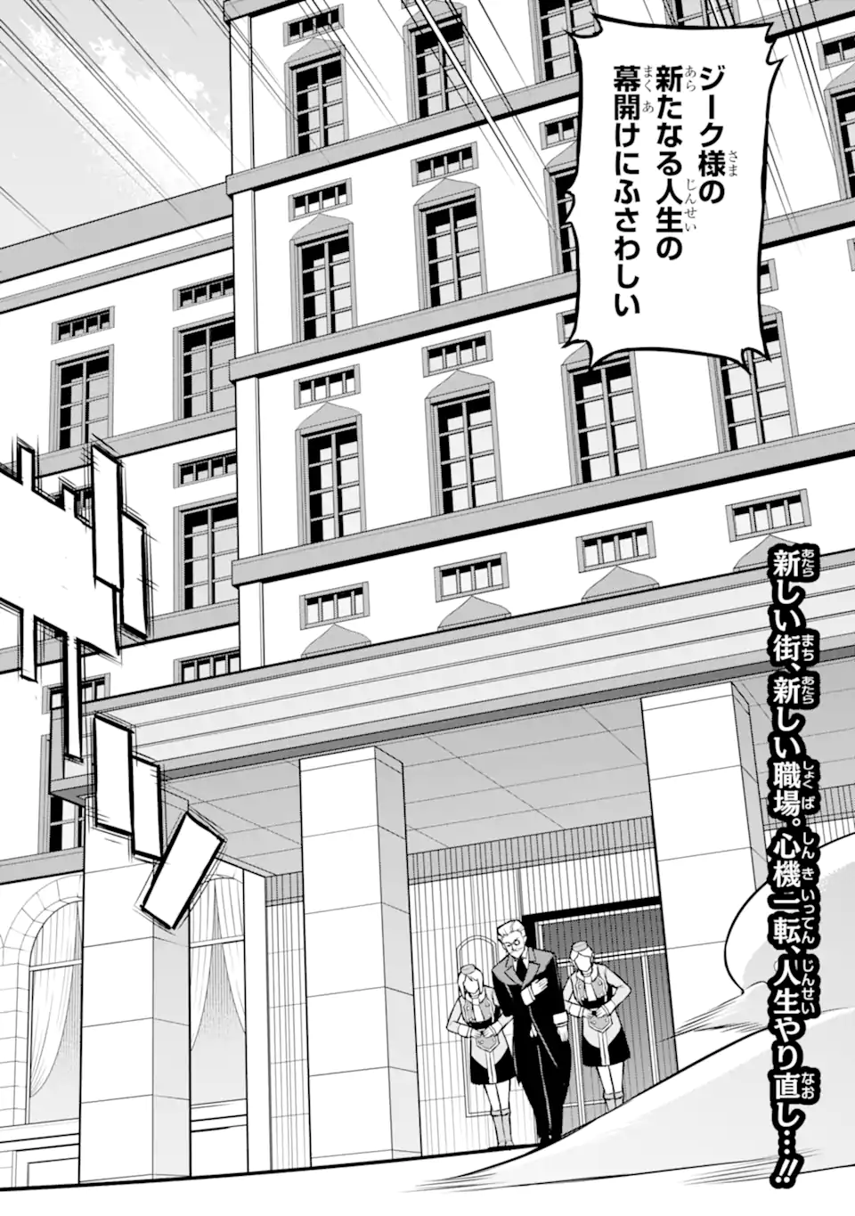 Sasen Renkinjutsushi no Henkyou Kurashi - Chapter 6.1 - Page 2