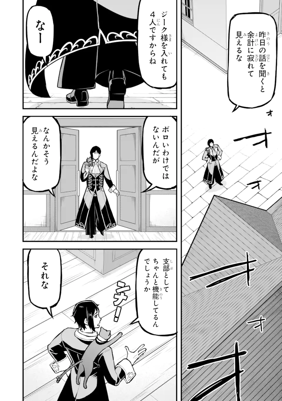 Sasen Renkinjutsushi no Henkyou Kurashi - Chapter 6.1 - Page 6