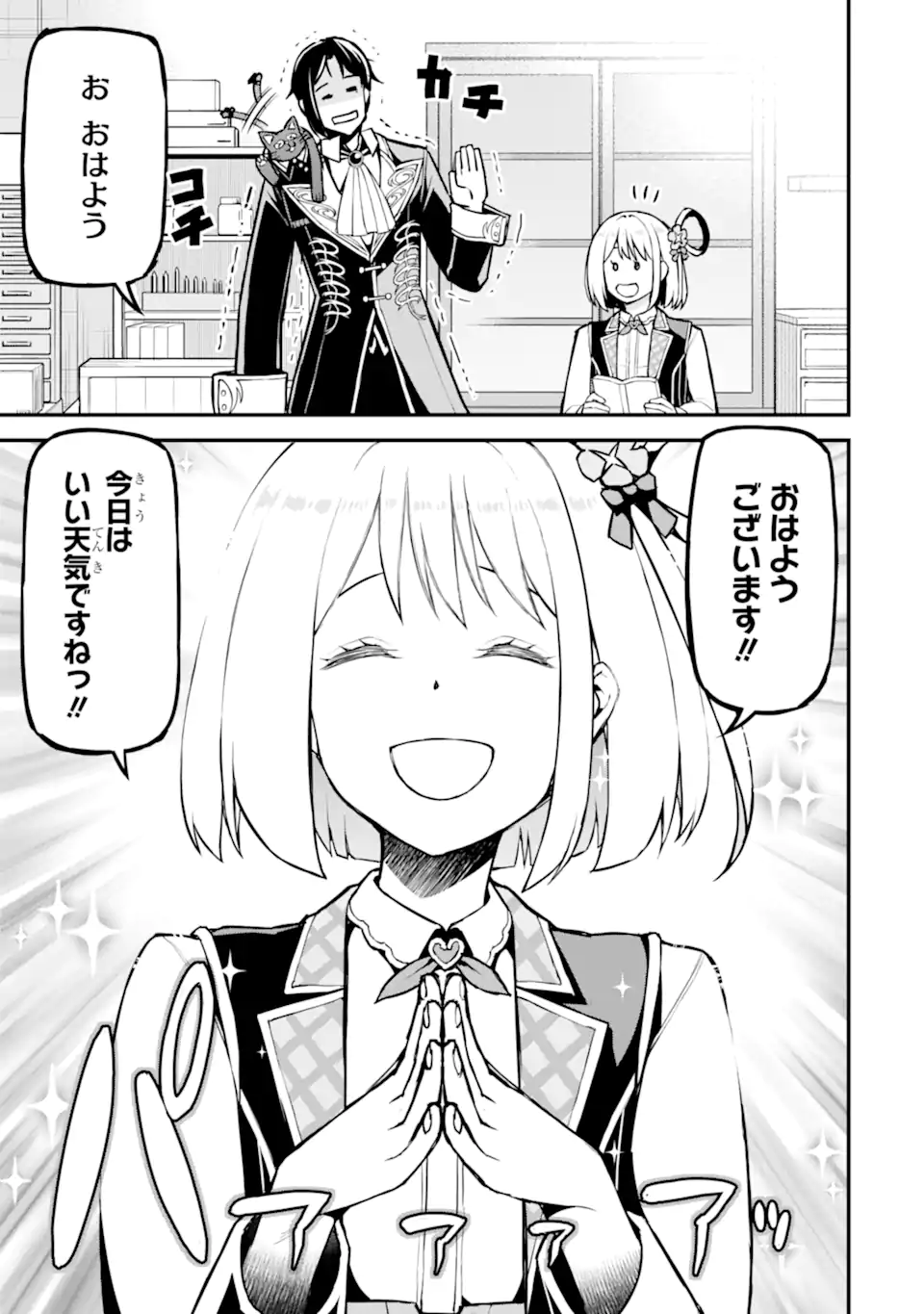 Sasen Renkinjutsushi no Henkyou Kurashi - Chapter 6.1 - Page 9