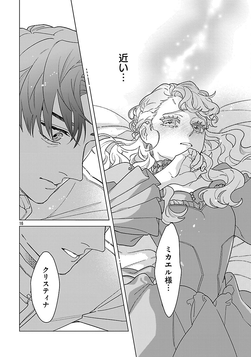Santa Reijou wa Nemurenu Kishi e no Present ni Naritakunai - Chapter 10 - Page 18