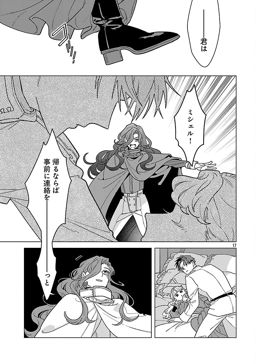 Santa Reijou wa Nemurenu Kishi e no Present ni Naritakunai - Chapter 10 - Page 19