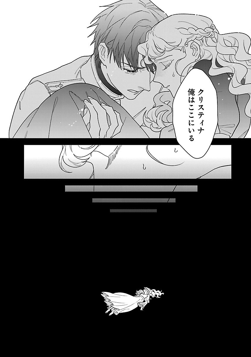 Santa Reijou wa Nemurenu Kishi e no Present ni Naritakunai - Chapter 10 - Page 25