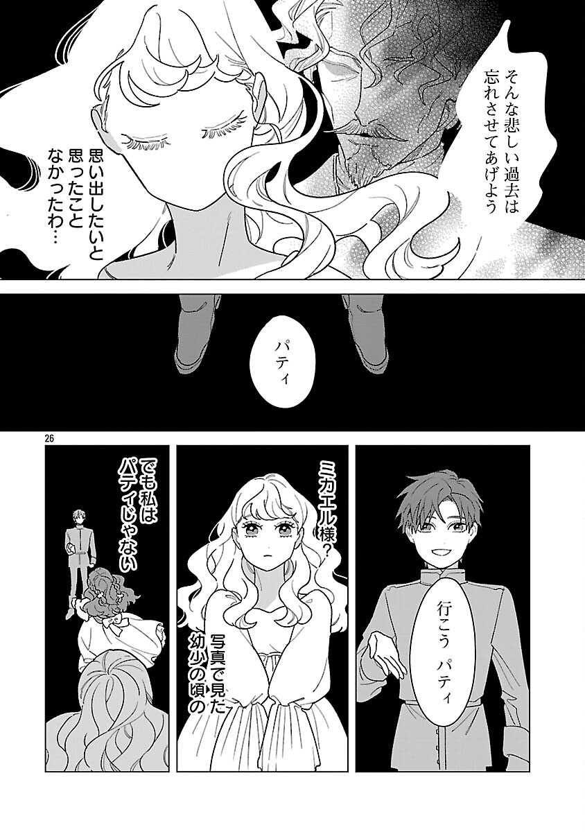 Santa Reijou wa Nemurenu Kishi e no Present ni Naritakunai - Chapter 10 - Page 28